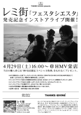 20060429_hmv