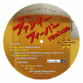 LBTのファンキーフィーバー REMIXES