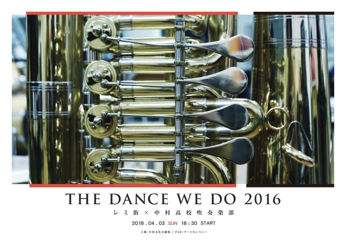 TDWD2016_flyer