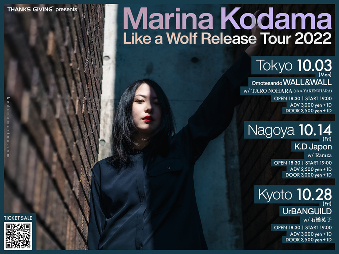 Marina Kodama Tour 2022